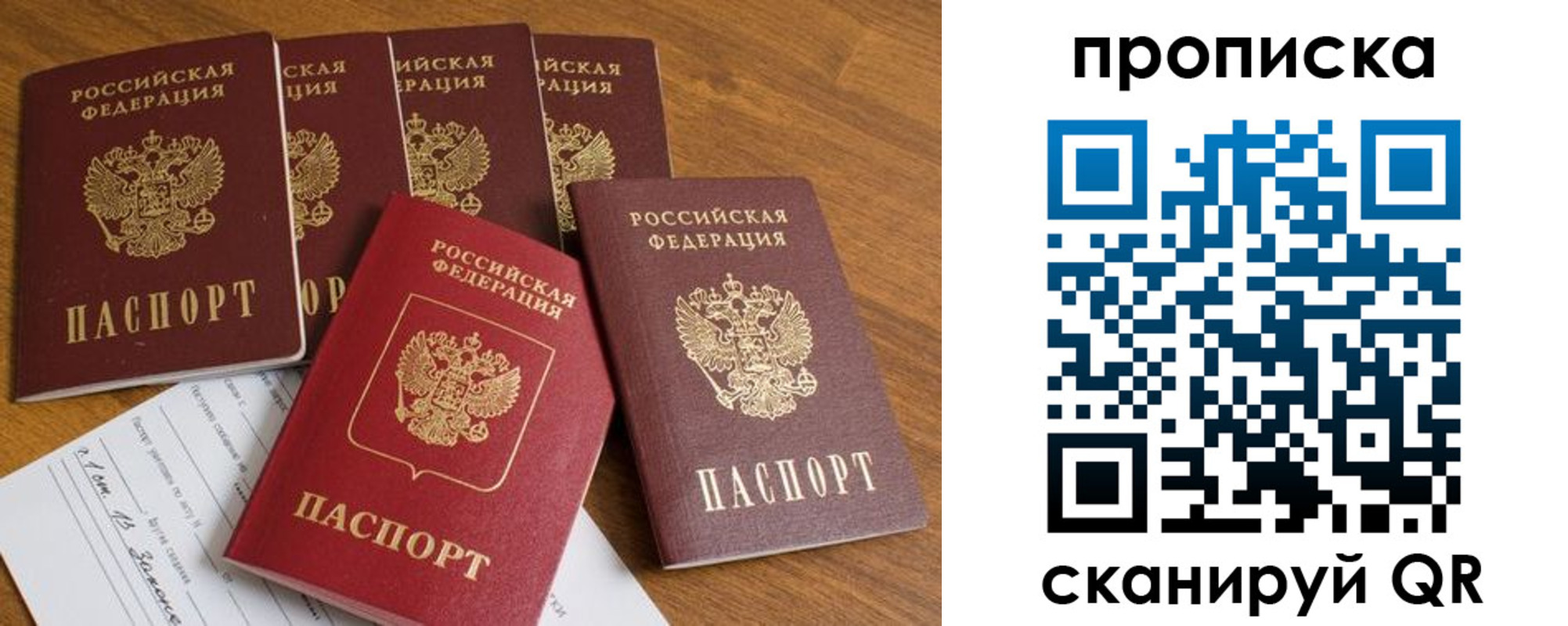 временная регистрация в Арске