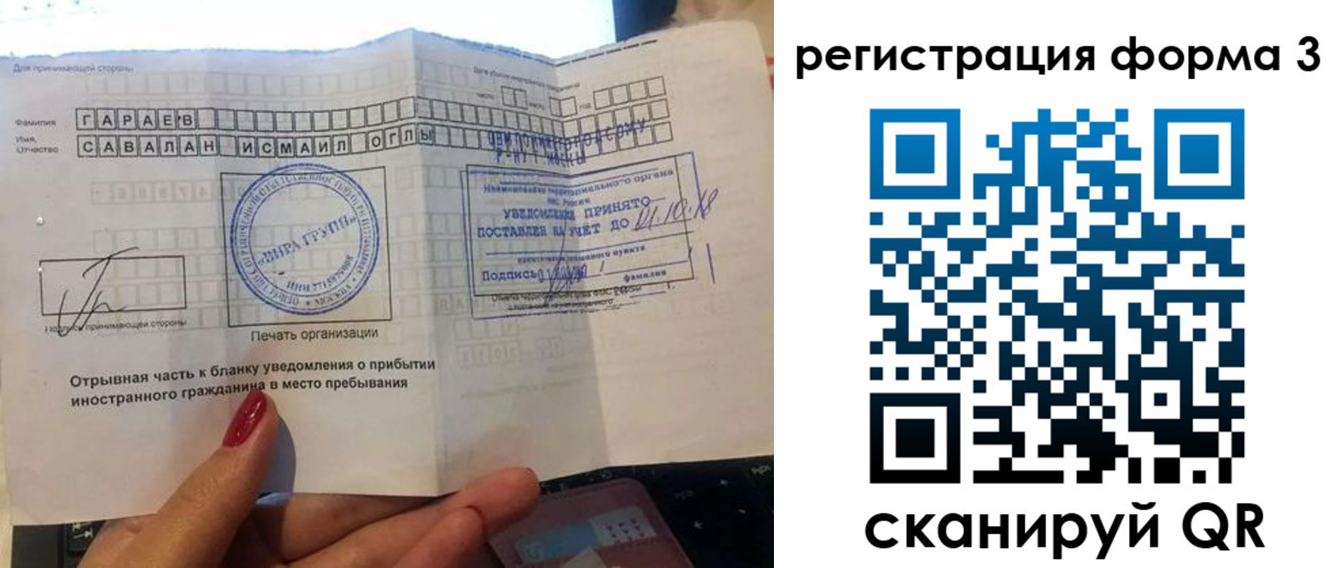 временная регистрация собственник в Арске