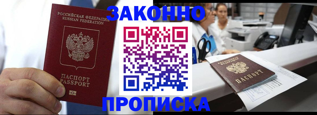 временная регистрация в Арске