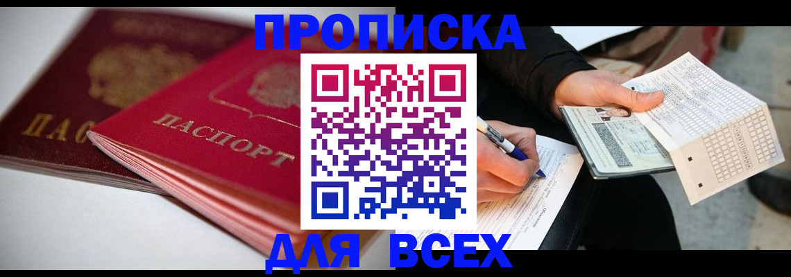 найти адрес прописки в Арске