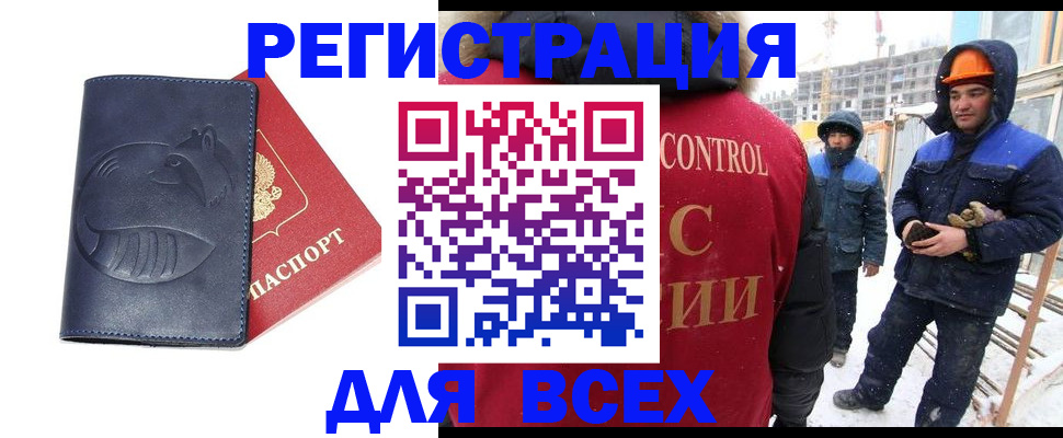 временная прописка в Арске