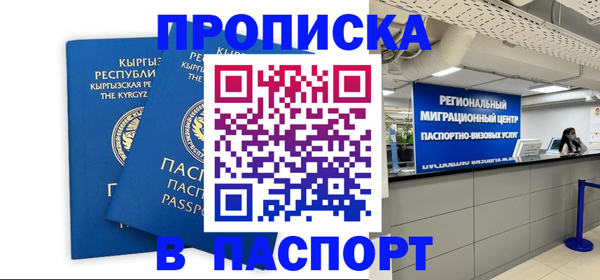 миграционный учет в Арске