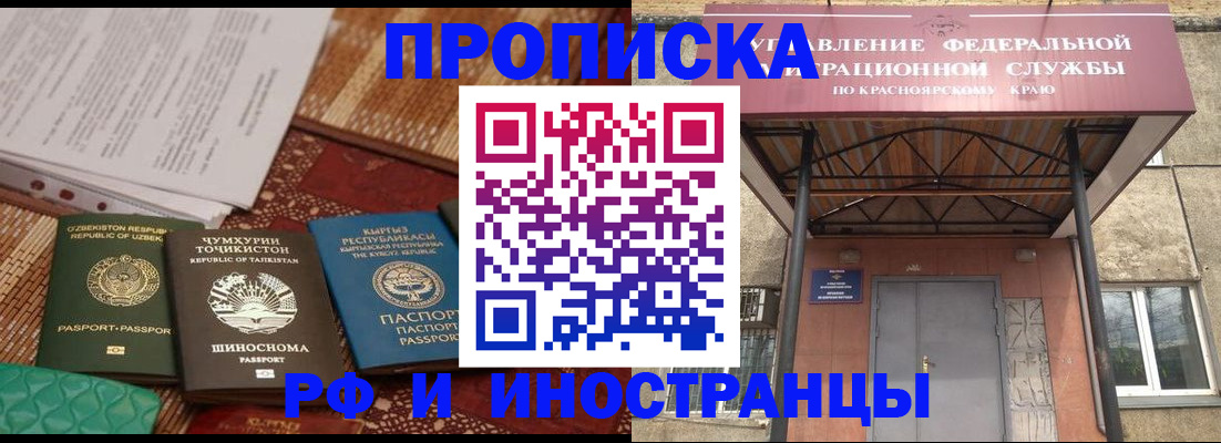 временная регистрация гарантия в Арске