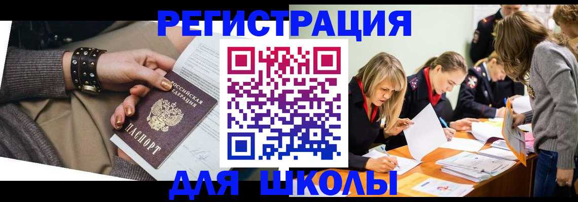 временная регистрация купить в Арске