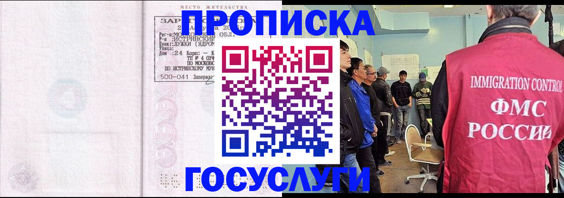 временная регистрация в квартире в Арске